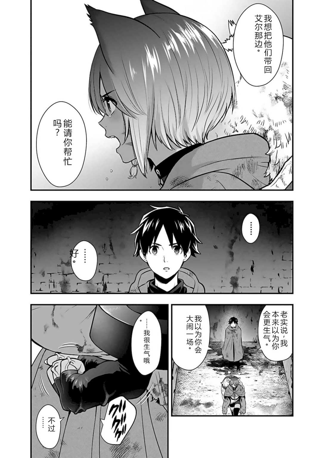 [仁堂ジョー×ひろのあきとみ] 異世界クラス召喚されたらR1○のスキルを獲得したので、○りたい放題させてもらいます！ 第04巻