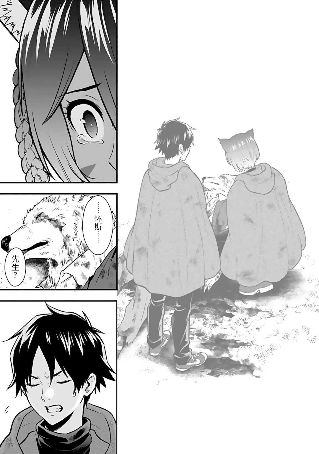 [仁堂ジョー×ひろのあきとみ] 異世界クラス召喚されたらR1○のスキルを獲得したので、○りたい放題させてもらいます！ 第04巻