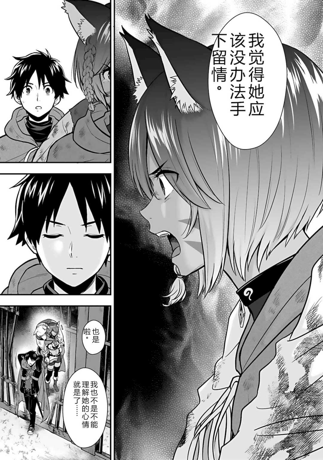 [仁堂ジョー×ひろのあきとみ] 異世界クラス召喚されたらR1○のスキルを獲得したので、○りたい放題させてもらいます！ 第04巻