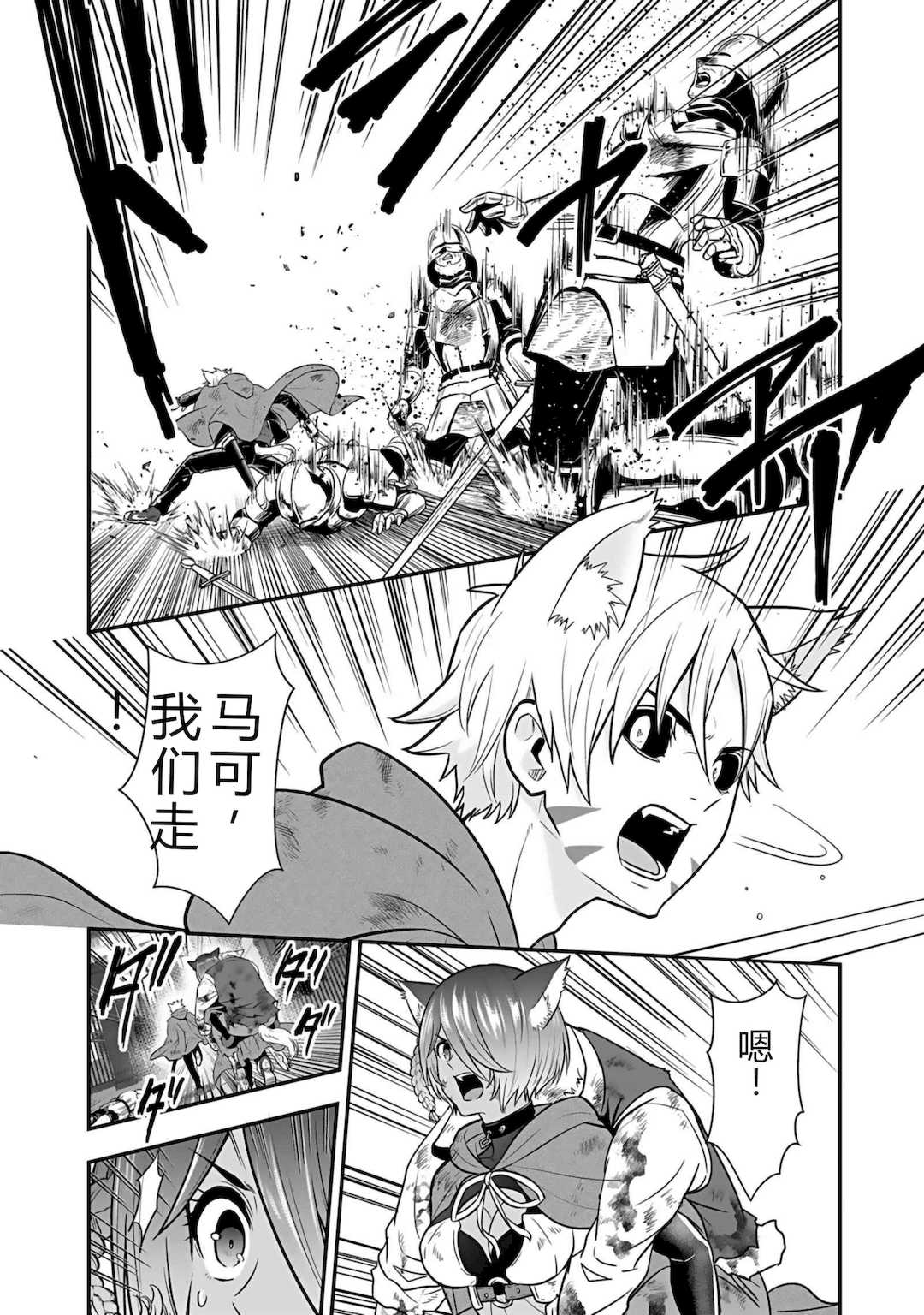 [仁堂ジョー×ひろのあきとみ] 異世界クラス召喚されたらR1○のスキルを獲得したので、○りたい放題させてもらいます！ 第04巻