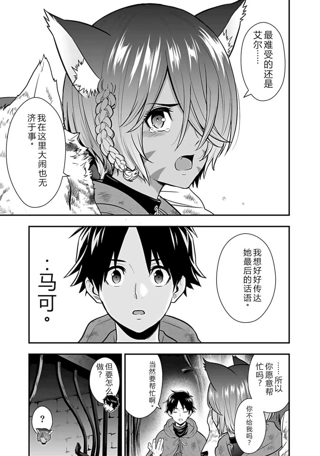 [仁堂ジョー×ひろのあきとみ] 異世界クラス召喚されたらR1○のスキルを獲得したので、○りたい放題させてもらいます！ 第04巻