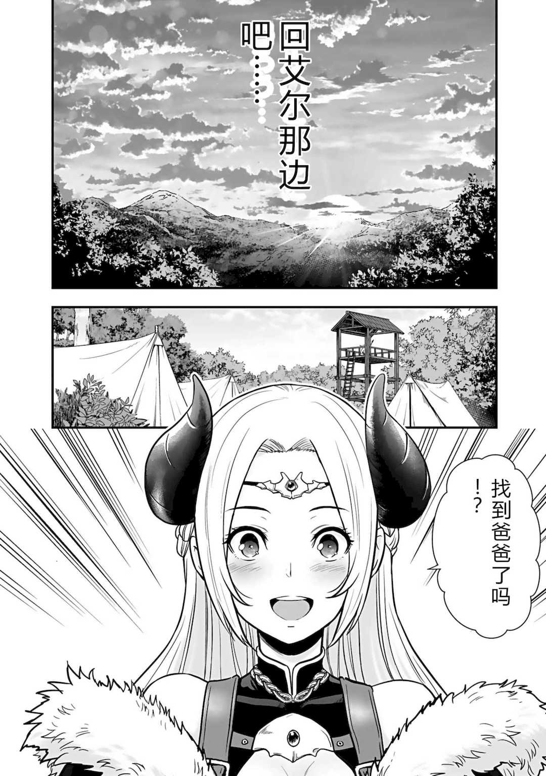 [仁堂ジョー×ひろのあきとみ] 異世界クラス召喚されたらR1○のスキルを獲得したので、○りたい放題させてもらいます！ 第04巻