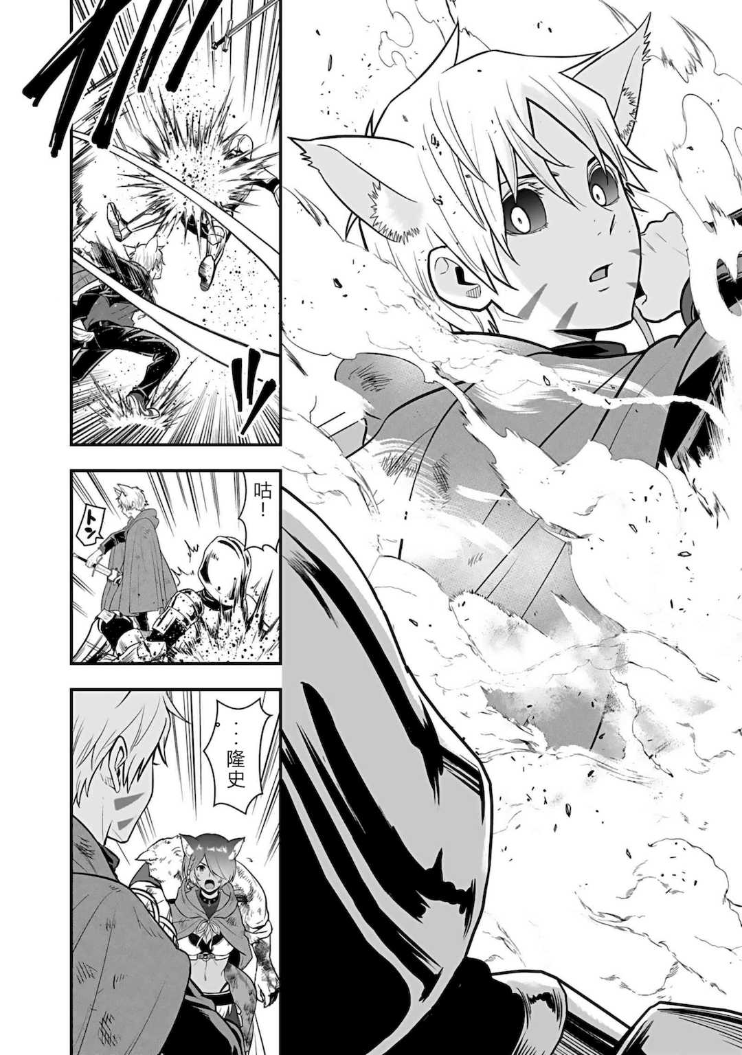 [仁堂ジョー×ひろのあきとみ] 異世界クラス召喚されたらR1○のスキルを獲得したので、○りたい放題させてもらいます！ 第04巻