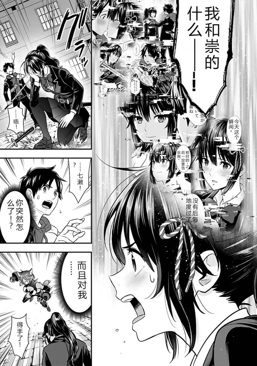 [仁堂ジョー×ひろのあきとみ] 異世界クラス召喚されたらR1○のスキルを獲得したので、○りたい放題させてもらいます！ 第04巻