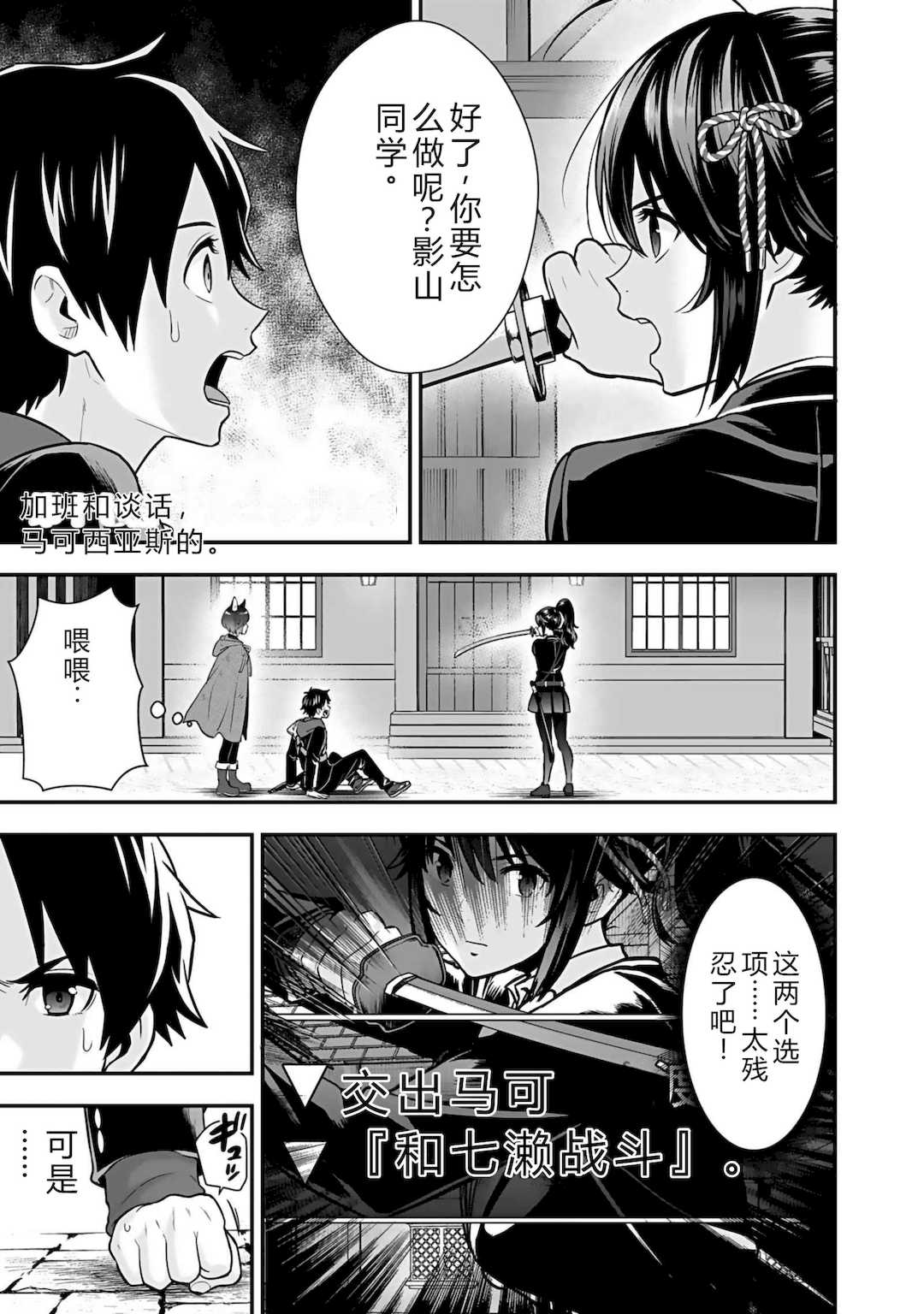 [仁堂ジョー×ひろのあきとみ] 異世界クラス召喚されたらR1○のスキルを獲得したので、○りたい放題させてもらいます！ 第04巻