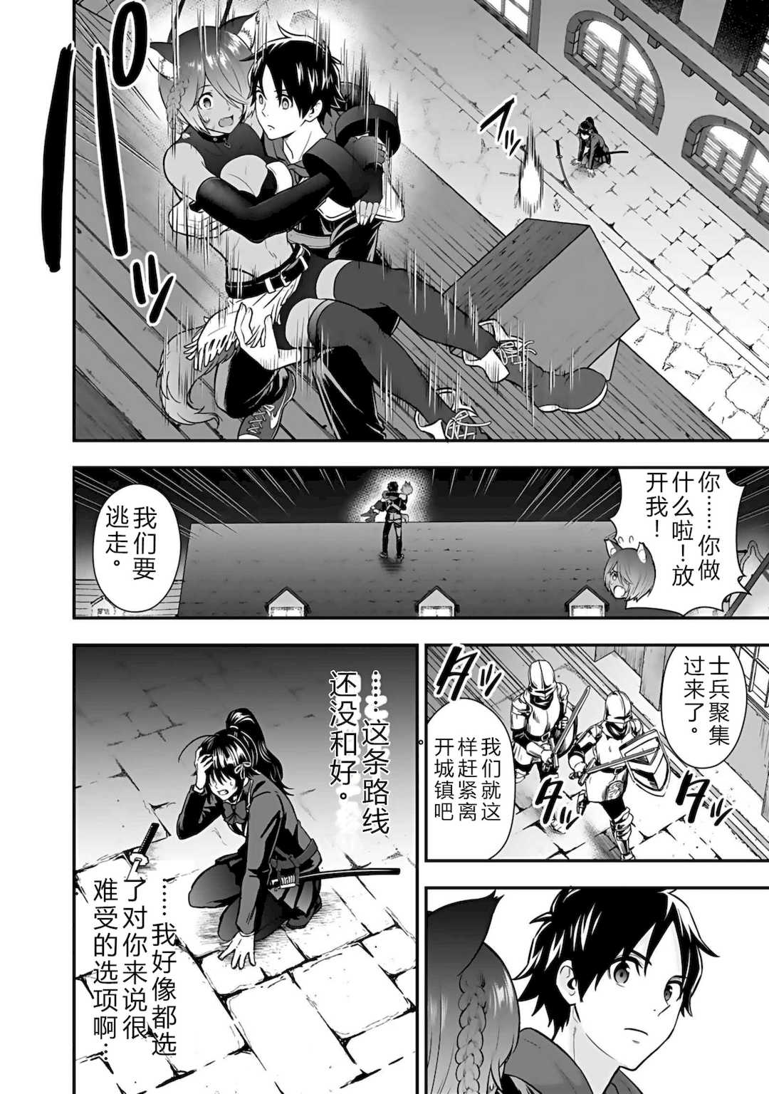 [仁堂ジョー×ひろのあきとみ] 異世界クラス召喚されたらR1○のスキルを獲得したので、○りたい放題させてもらいます！ 第04巻