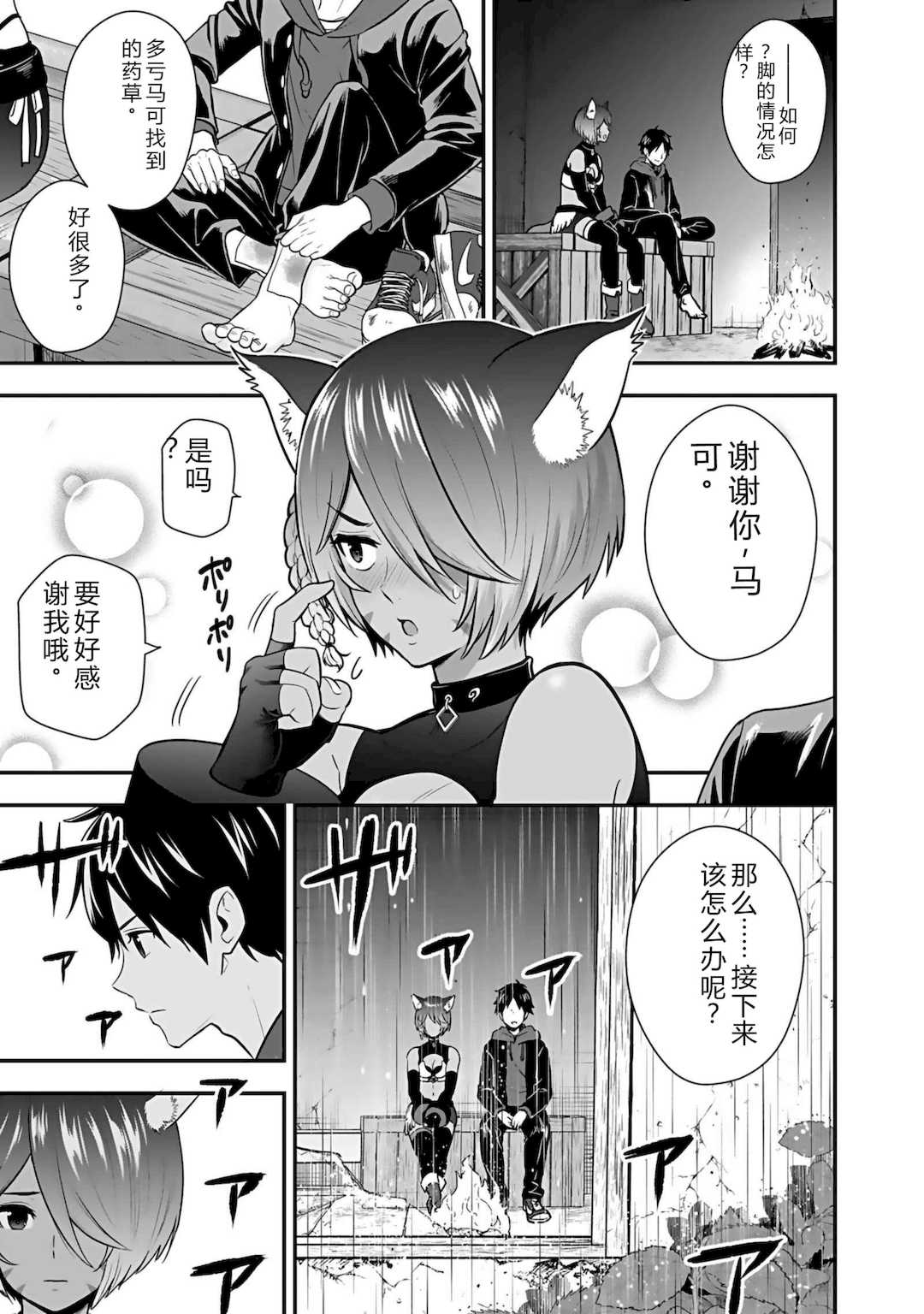 [仁堂ジョー×ひろのあきとみ] 異世界クラス召喚されたらR1○のスキルを獲得したので、○りたい放題させてもらいます！ 第04巻