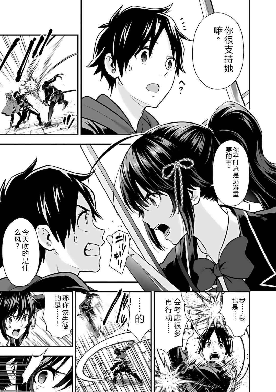 [仁堂ジョー×ひろのあきとみ] 異世界クラス召喚されたらR1○のスキルを獲得したので、○りたい放題させてもらいます！ 第04巻