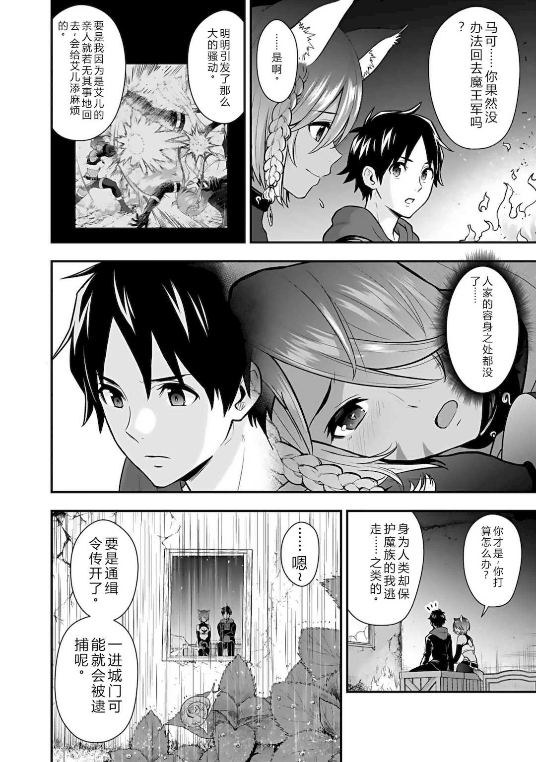 [仁堂ジョー×ひろのあきとみ] 異世界クラス召喚されたらR1○のスキルを獲得したので、○りたい放題させてもらいます！ 第04巻