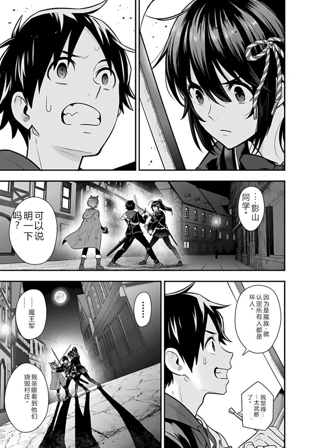 [仁堂ジョー×ひろのあきとみ] 異世界クラス召喚されたらR1○のスキルを獲得したので、○りたい放題させてもらいます！ 第04巻