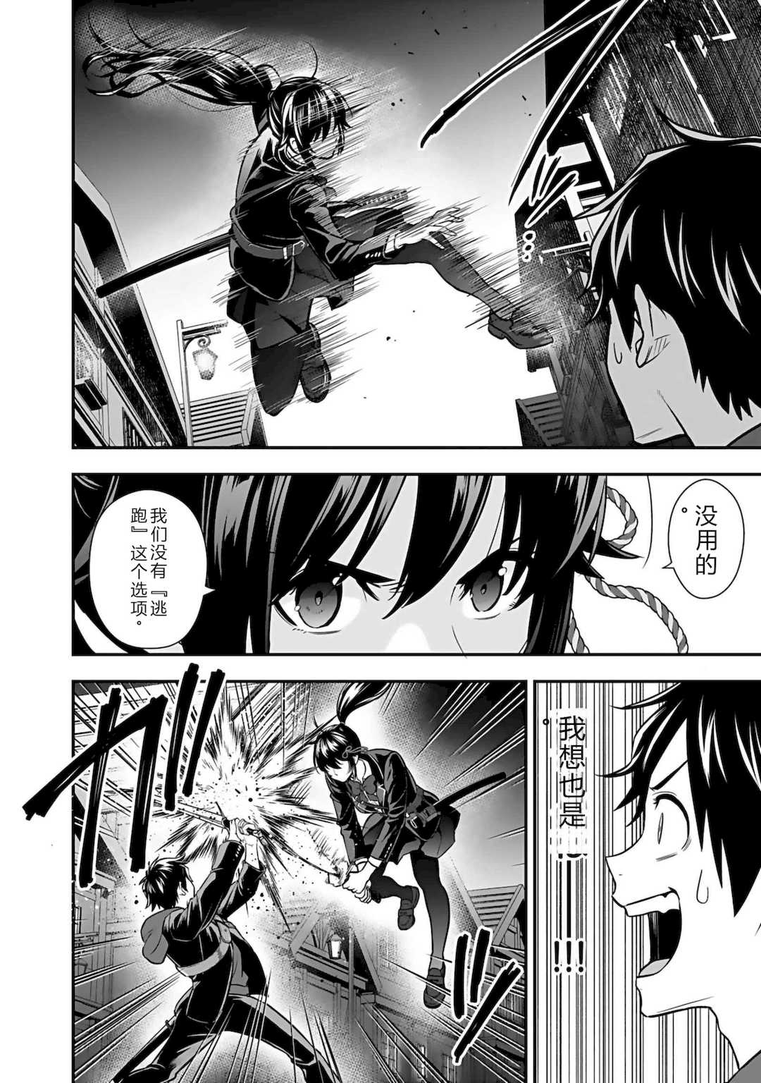 [仁堂ジョー×ひろのあきとみ] 異世界クラス召喚されたらR1○のスキルを獲得したので、○りたい放題させてもらいます！ 第04巻