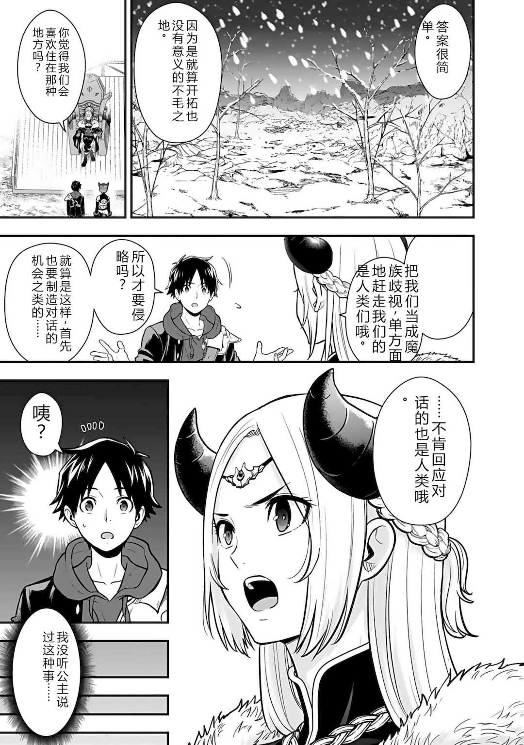 [仁堂ジョー×ひろのあきとみ] 異世界クラス召喚されたらR1○のスキルを獲得したので、○りたい放題させてもらいます！ 第04巻