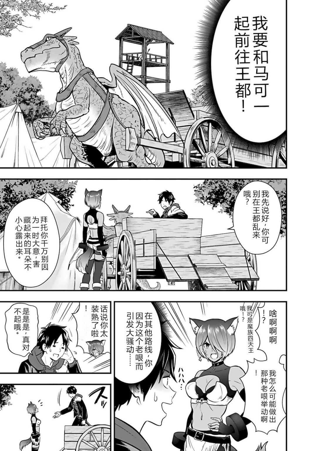 [仁堂ジョー×ひろのあきとみ] 異世界クラス召喚されたらR1○のスキルを獲得したので、○りたい放題させてもらいます！ 第04巻