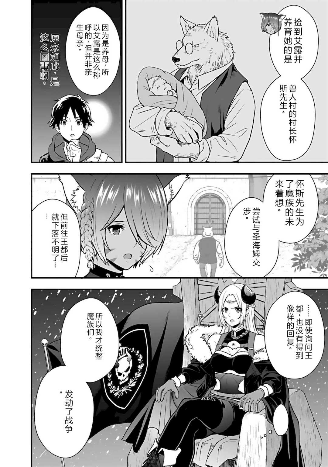 [仁堂ジョー×ひろのあきとみ] 異世界クラス召喚されたらR1○のスキルを獲得したので、○りたい放題させてもらいます！ 第04巻