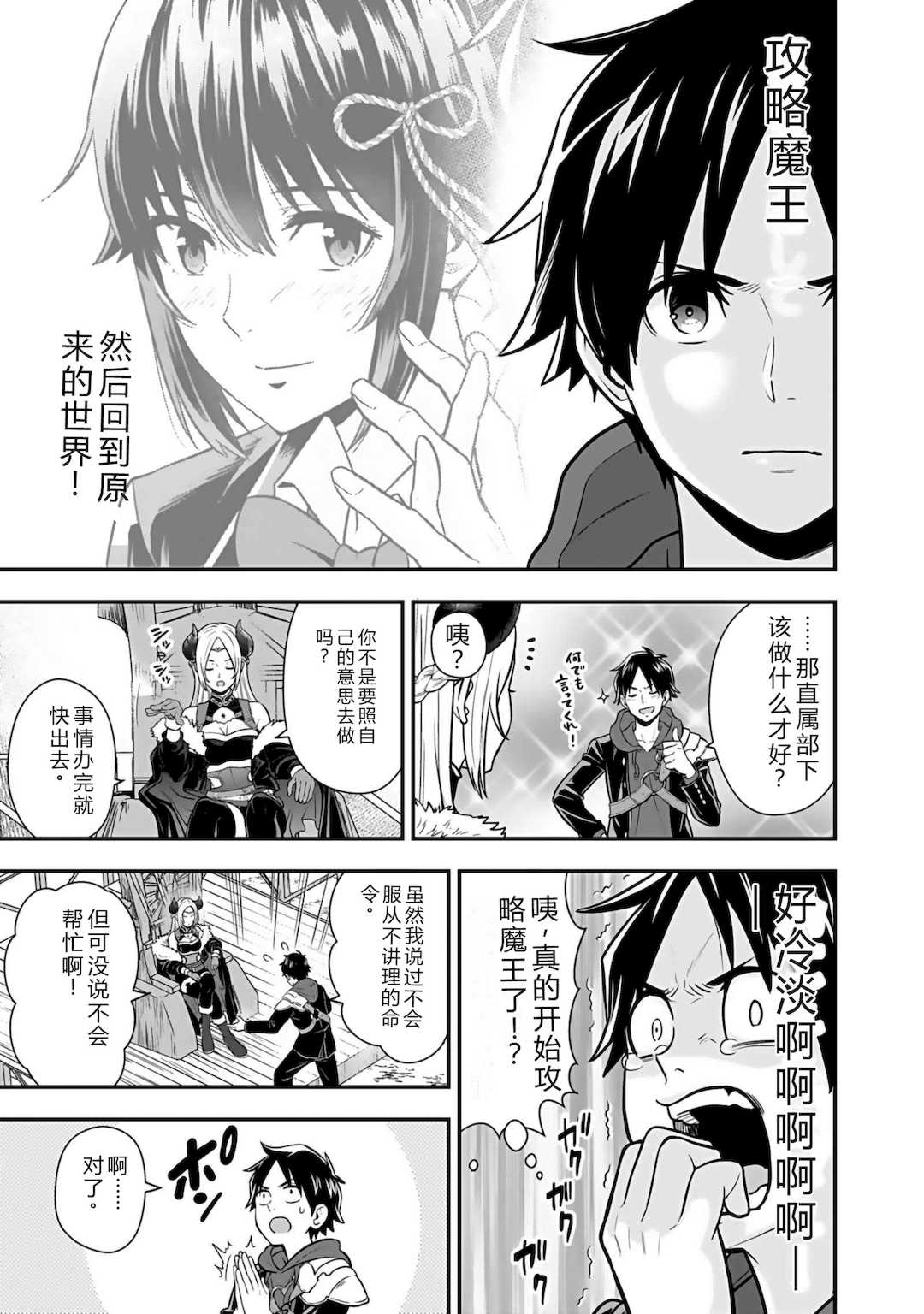 [仁堂ジョー×ひろのあきとみ] 異世界クラス召喚されたらR1○のスキルを獲得したので、○りたい放題させてもらいます！ 第04巻