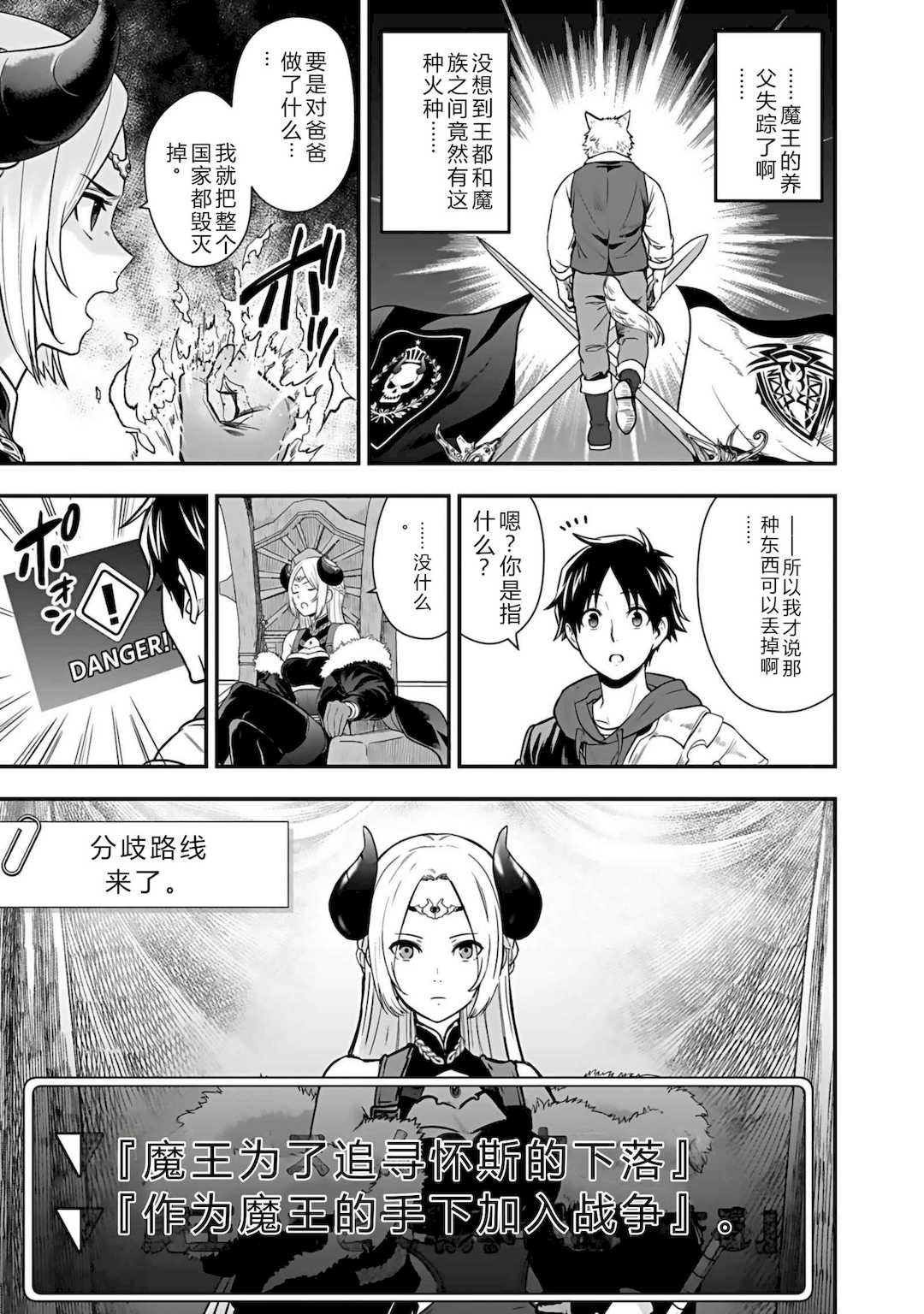 [仁堂ジョー×ひろのあきとみ] 異世界クラス召喚されたらR1○のスキルを獲得したので、○りたい放題させてもらいます！ 第04巻