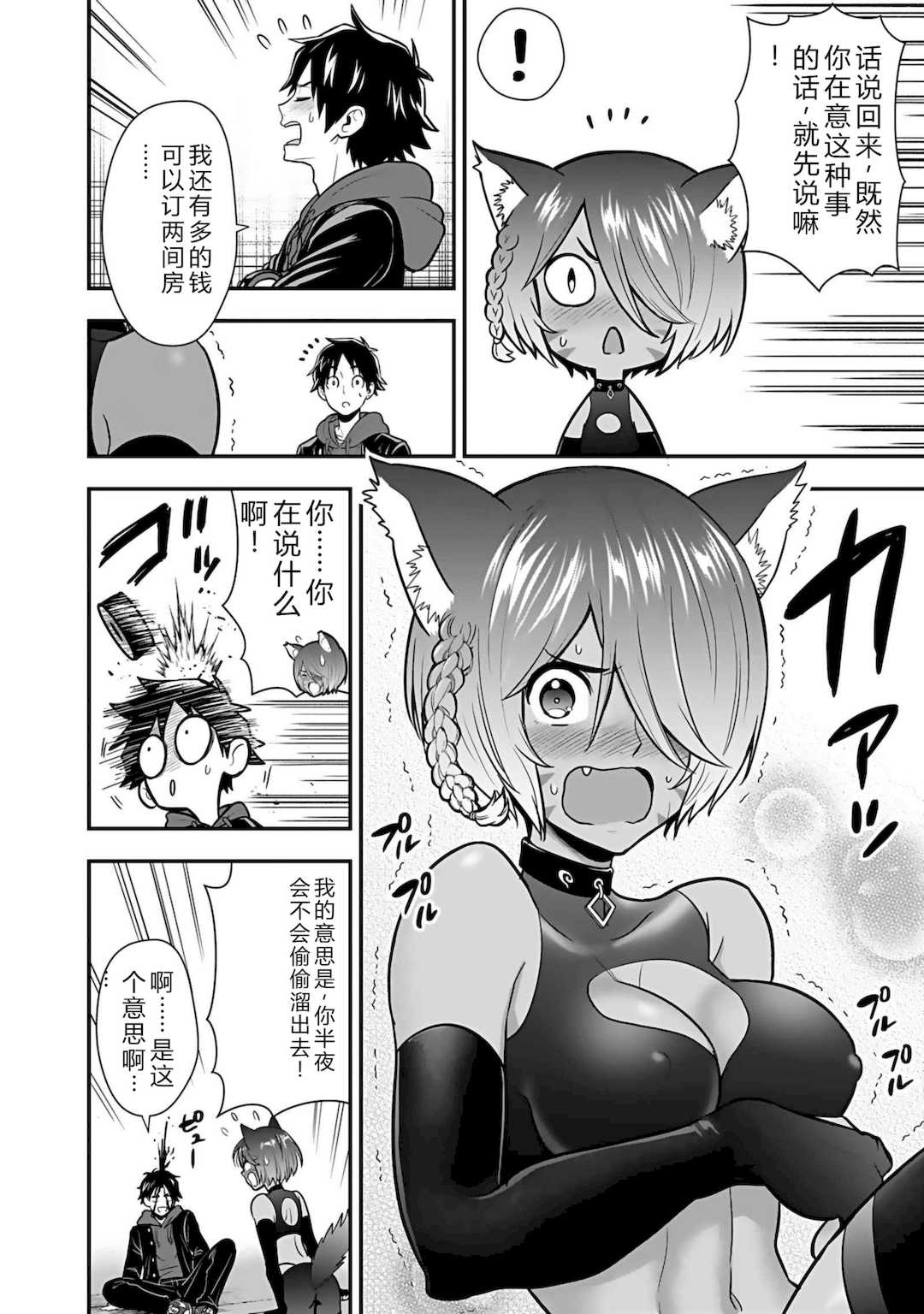 [仁堂ジョー×ひろのあきとみ] 異世界クラス召喚されたらR1○のスキルを獲得したので、○りたい放題させてもらいます！ 第04巻