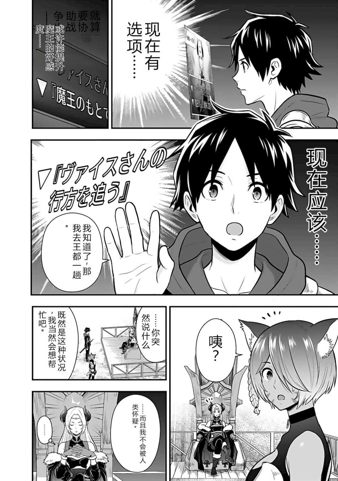 [仁堂ジョー×ひろのあきとみ] 異世界クラス召喚されたらR1○のスキルを獲得したので、○りたい放題させてもらいます！ 第04巻