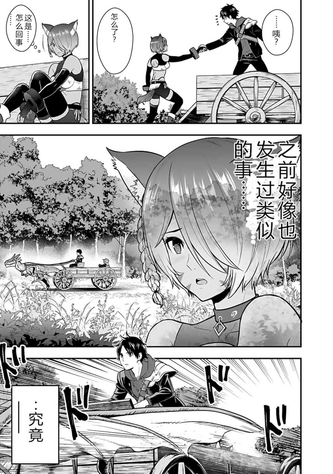 [仁堂ジョー×ひろのあきとみ] 異世界クラス召喚されたらR1○のスキルを獲得したので、○りたい放題させてもらいます！ 第04巻