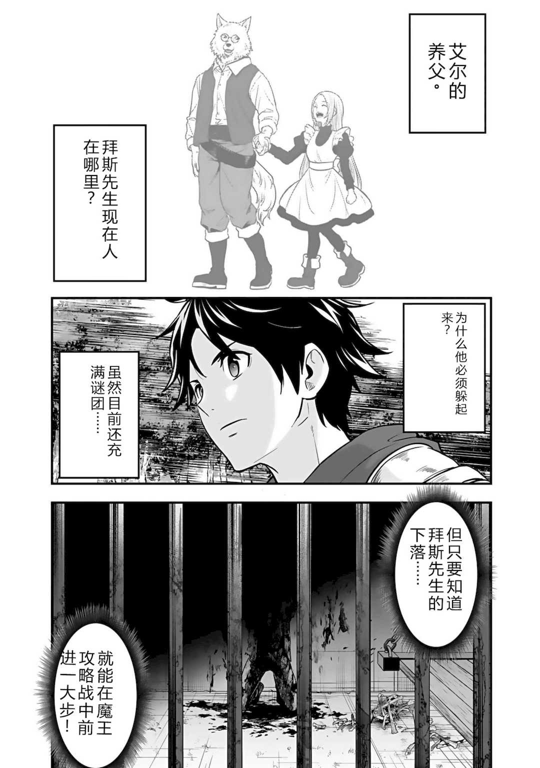 [仁堂ジョー×ひろのあきとみ] 異世界クラス召喚されたらR1○のスキルを獲得したので、○りたい放題させてもらいます！ 第04巻