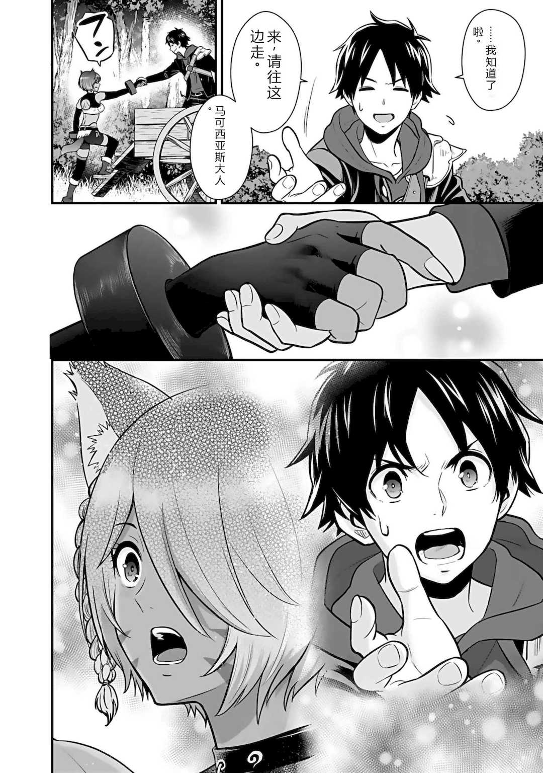 [仁堂ジョー×ひろのあきとみ] 異世界クラス召喚されたらR1○のスキルを獲得したので、○りたい放題させてもらいます！ 第04巻