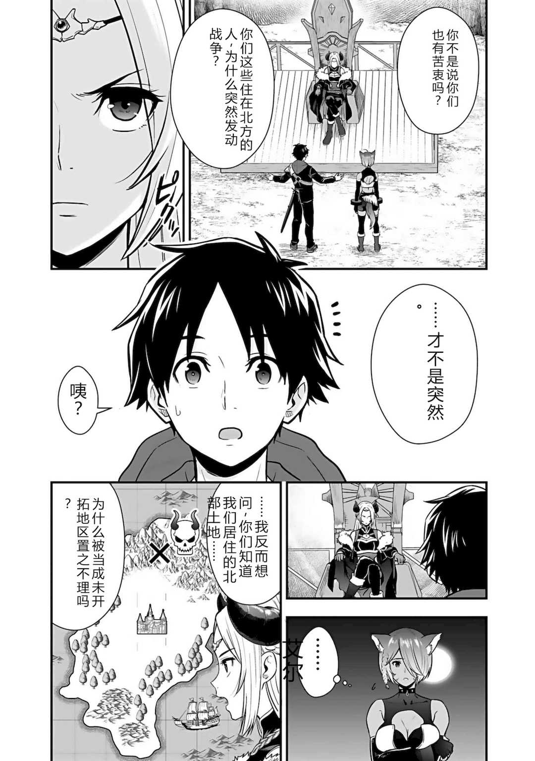 [仁堂ジョー×ひろのあきとみ] 異世界クラス召喚されたらR1○のスキルを獲得したので、○りたい放題させてもらいます！ 第04巻