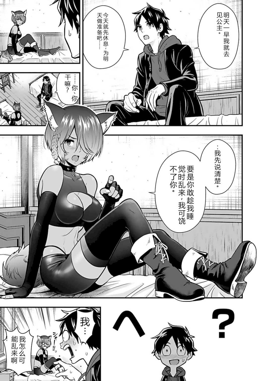 [仁堂ジョー×ひろのあきとみ] 異世界クラス召喚されたらR1○のスキルを獲得したので、○りたい放題させてもらいます！ 第04巻