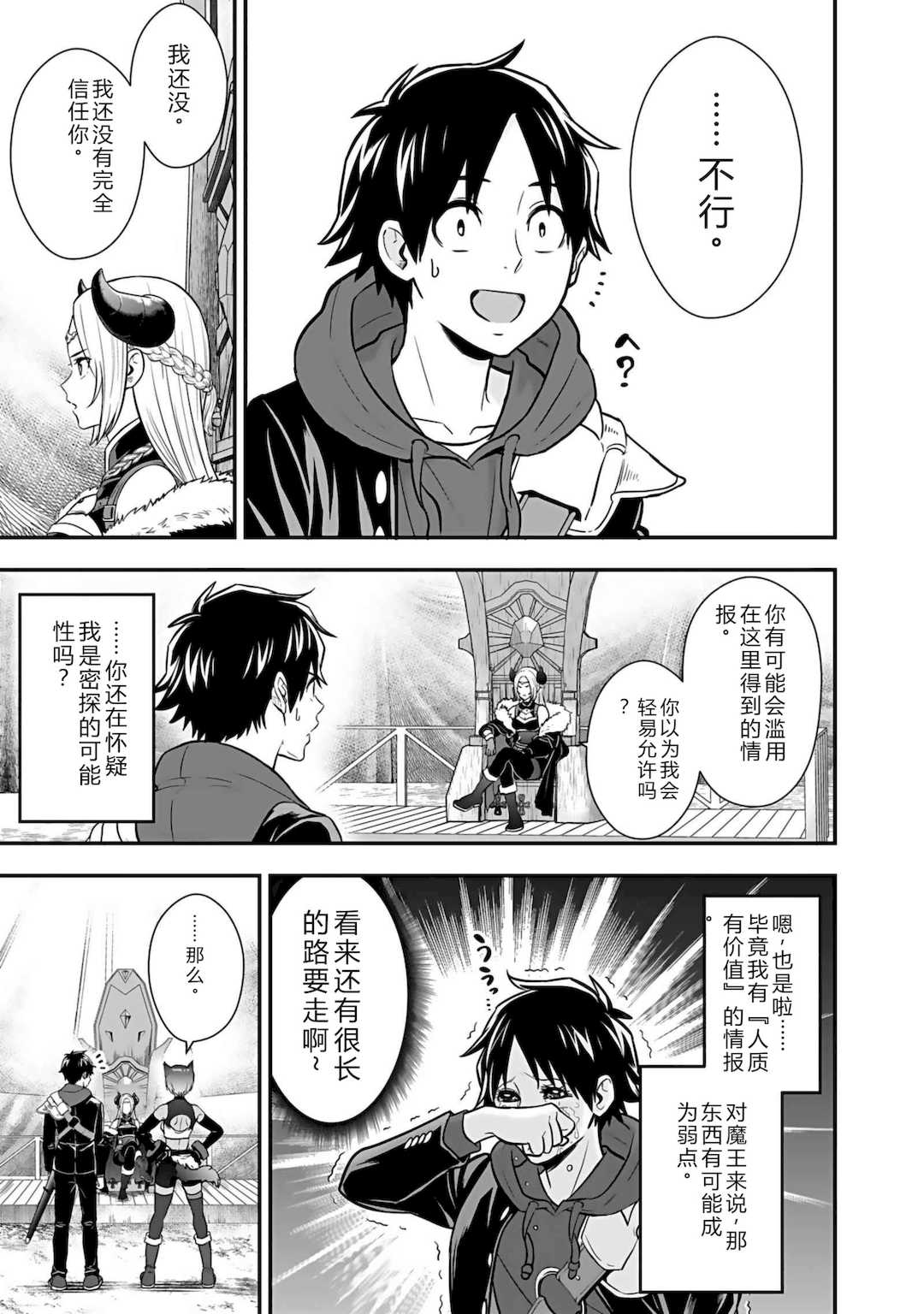 [仁堂ジョー×ひろのあきとみ] 異世界クラス召喚されたらR1○のスキルを獲得したので、○りたい放題させてもらいます！ 第04巻