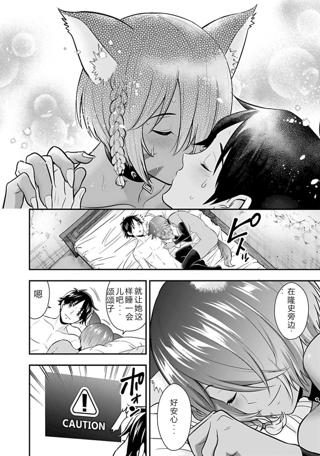 [仁堂ジョー×ひろのあきとみ] 異世界クラス召喚されたらR1○のスキルを獲得したので、○りたい放題させてもらいます！ 第04巻