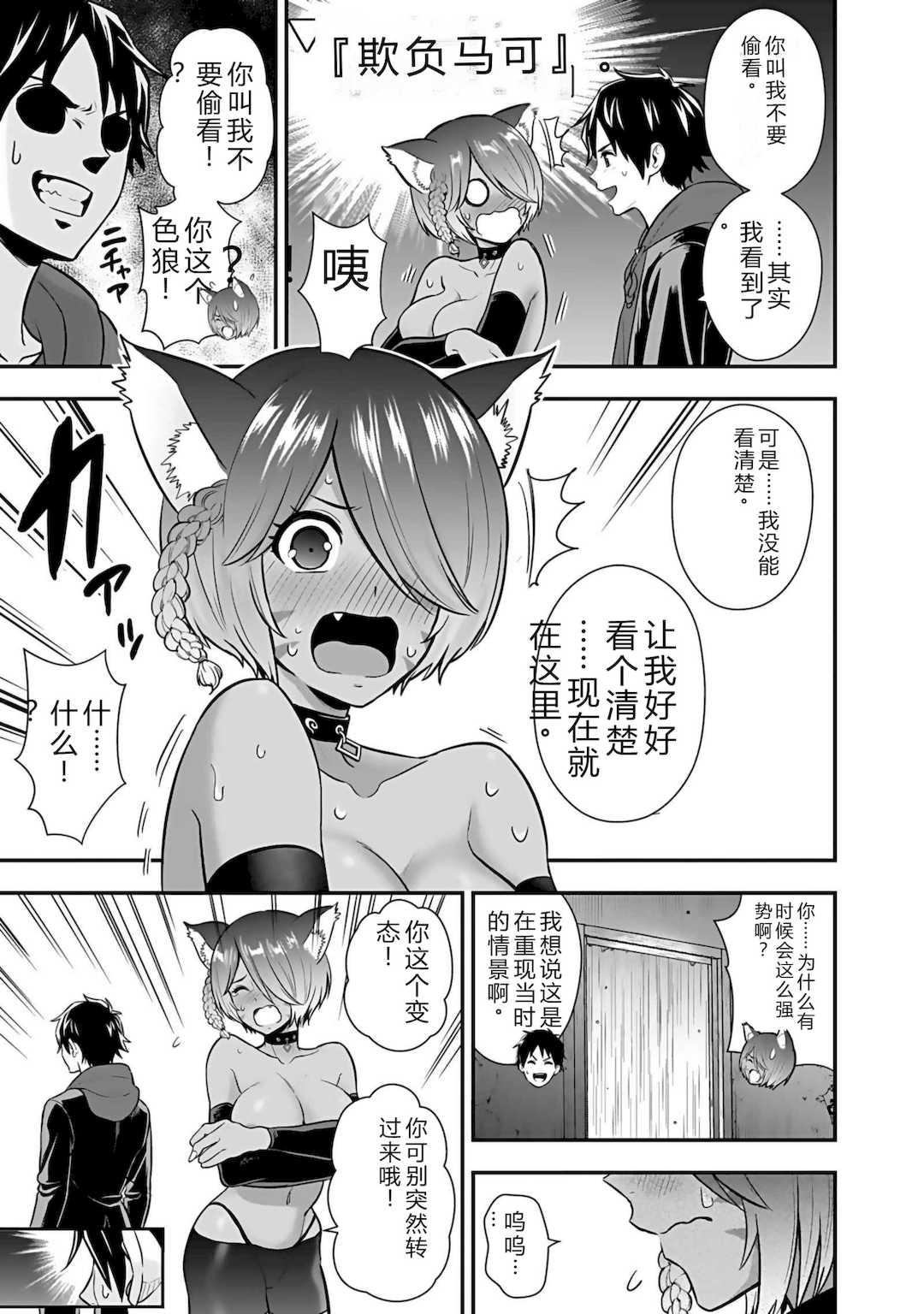 [仁堂ジョー×ひろのあきとみ] 異世界クラス召喚されたらR1○のスキルを獲得したので、○りたい放題させてもらいます！ 第04巻