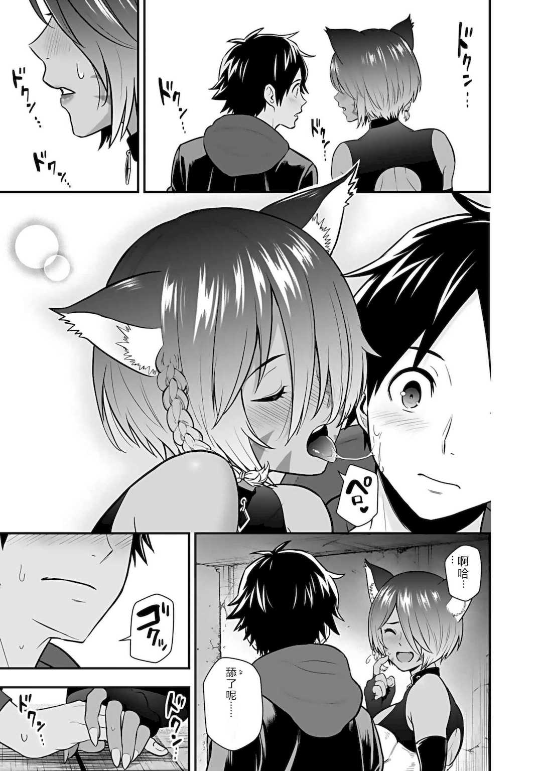 [仁堂ジョー×ひろのあきとみ] 異世界クラス召喚されたらR1○のスキルを獲得したので、○りたい放題させてもらいます！ 第04巻