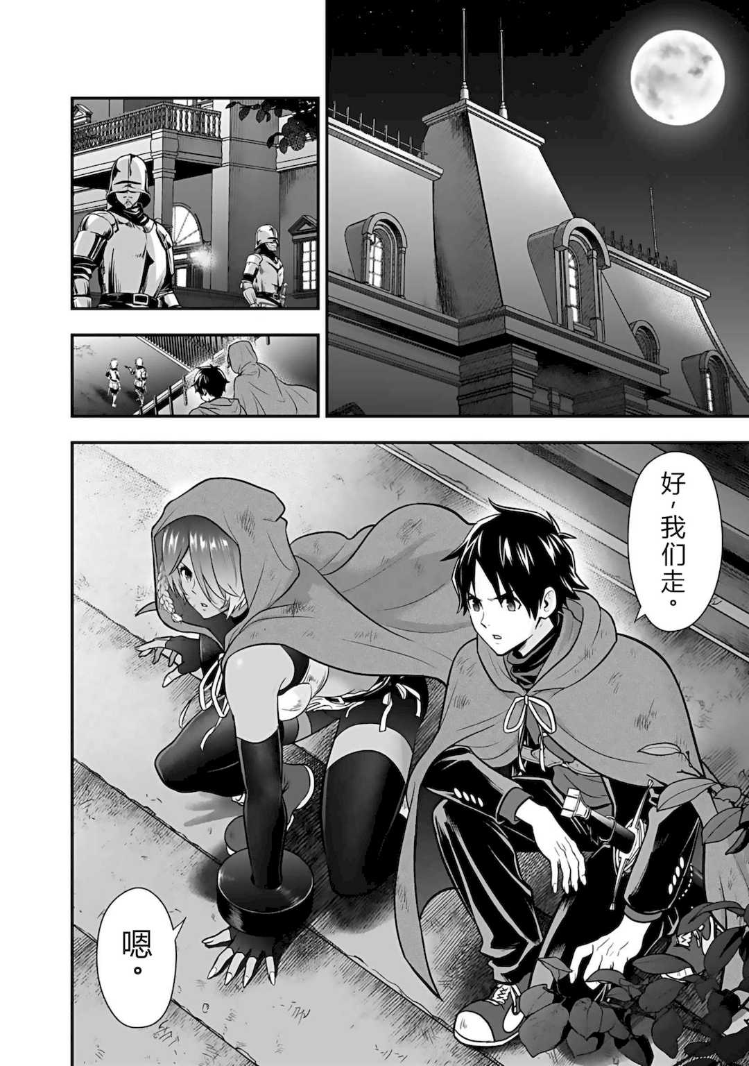 [仁堂ジョー×ひろのあきとみ] 異世界クラス召喚されたらR1○のスキルを獲得したので、○りたい放題させてもらいます！ 第04巻