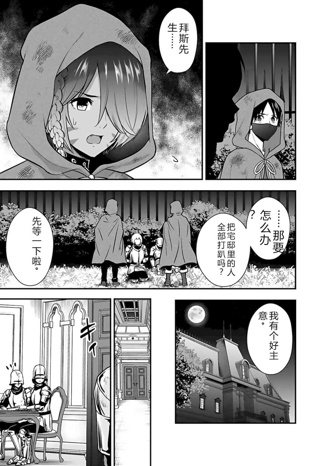 [仁堂ジョー×ひろのあきとみ] 異世界クラス召喚されたらR1○のスキルを獲得したので、○りたい放題させてもらいます！ 第04巻