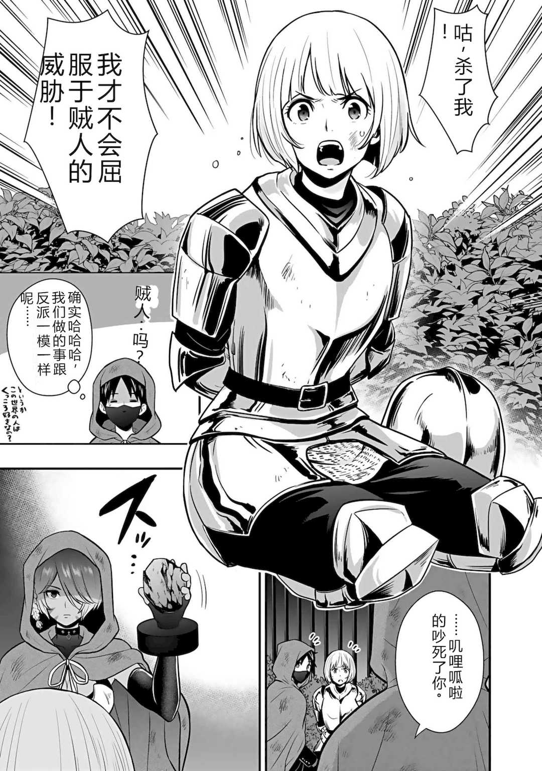 [仁堂ジョー×ひろのあきとみ] 異世界クラス召喚されたらR1○のスキルを獲得したので、○りたい放題させてもらいます！ 第04巻