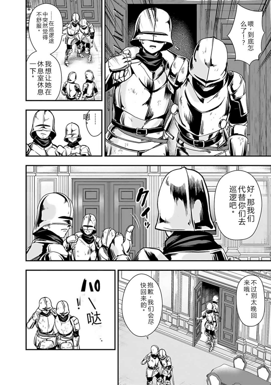 [仁堂ジョー×ひろのあきとみ] 異世界クラス召喚されたらR1○のスキルを獲得したので、○りたい放題させてもらいます！ 第04巻