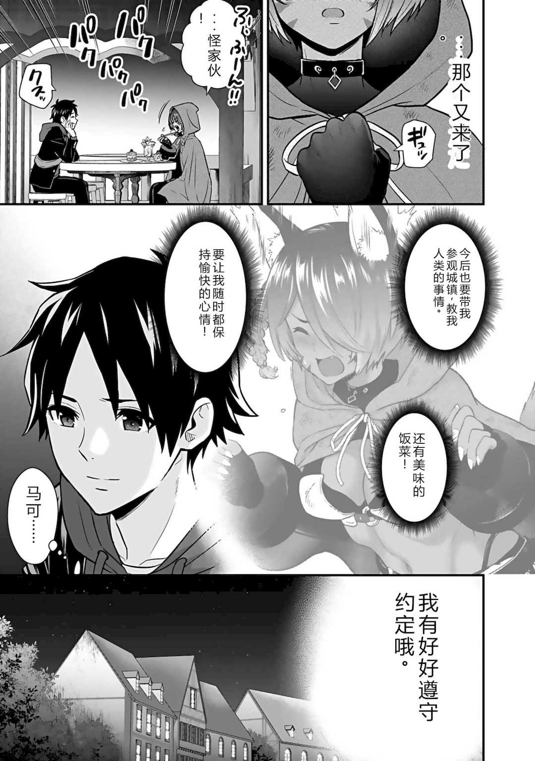 [仁堂ジョー×ひろのあきとみ] 異世界クラス召喚されたらR1○のスキルを獲得したので、○りたい放題させてもらいます！ 第04巻