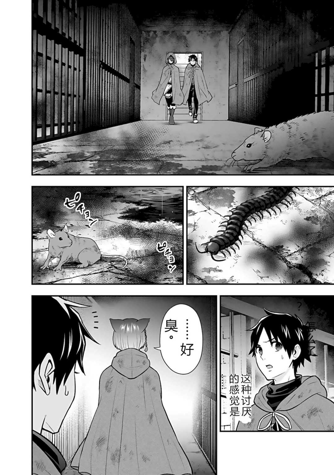 [仁堂ジョー×ひろのあきとみ] 異世界クラス召喚されたらR1○のスキルを獲得したので、○りたい放題させてもらいます！ 第04巻