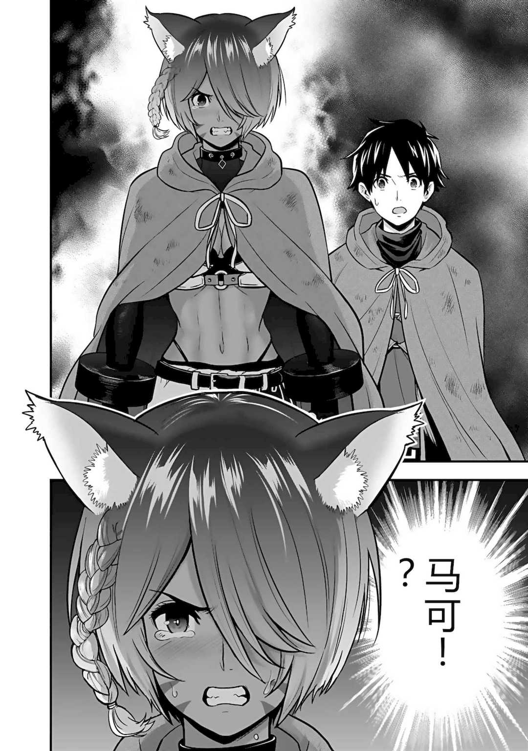 [仁堂ジョー×ひろのあきとみ] 異世界クラス召喚されたらR1○のスキルを獲得したので、○りたい放題させてもらいます！ 第04巻