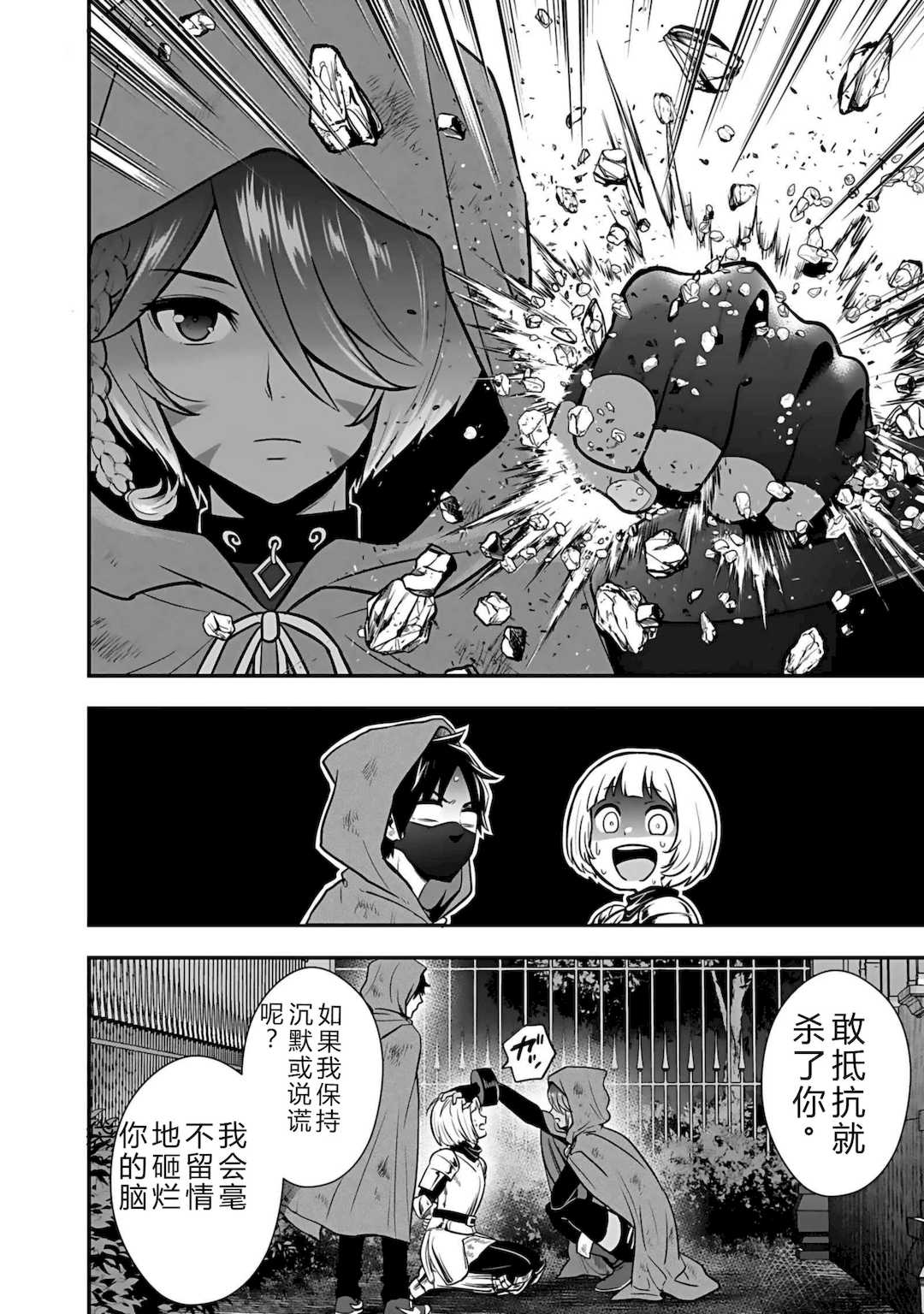 [仁堂ジョー×ひろのあきとみ] 異世界クラス召喚されたらR1○のスキルを獲得したので、○りたい放題させてもらいます！ 第04巻