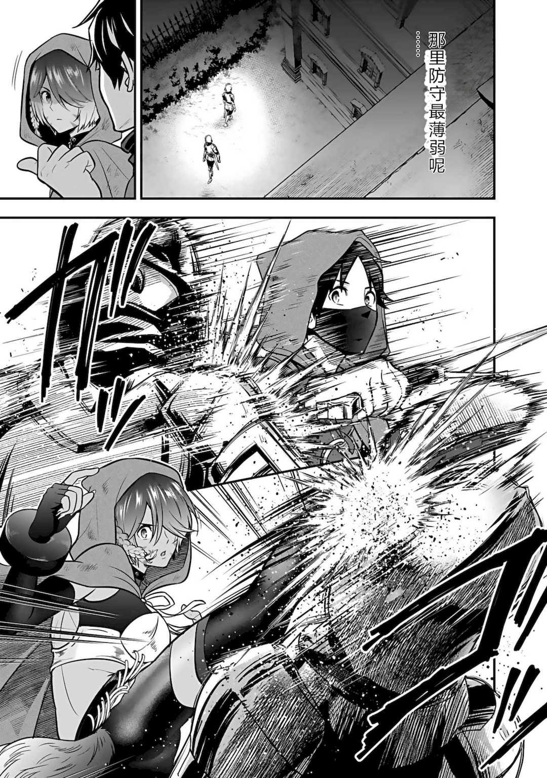 [仁堂ジョー×ひろのあきとみ] 異世界クラス召喚されたらR1○のスキルを獲得したので、○りたい放題させてもらいます！ 第04巻