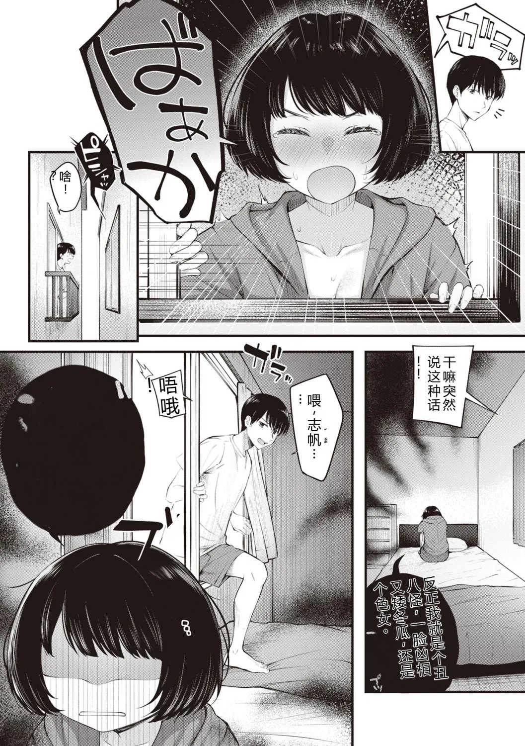 [仲町まち] ハジメテホリック [DL版]