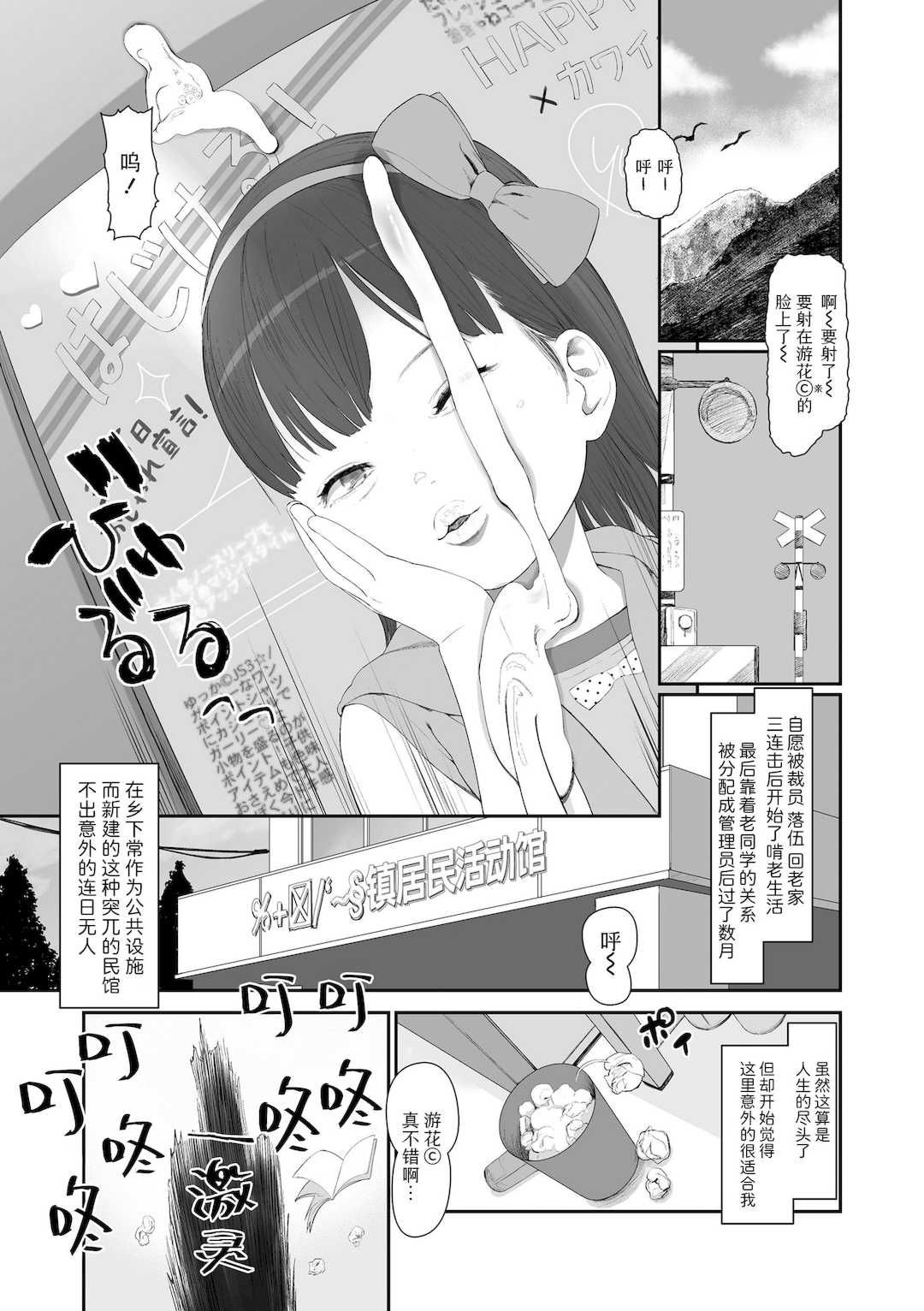 [和田羽烏] ひとけたっ子♡あどラブる   【DLsite限定特典付き】｜爱个位数幼女♡到无法自拔  附赠DLsite限定特典