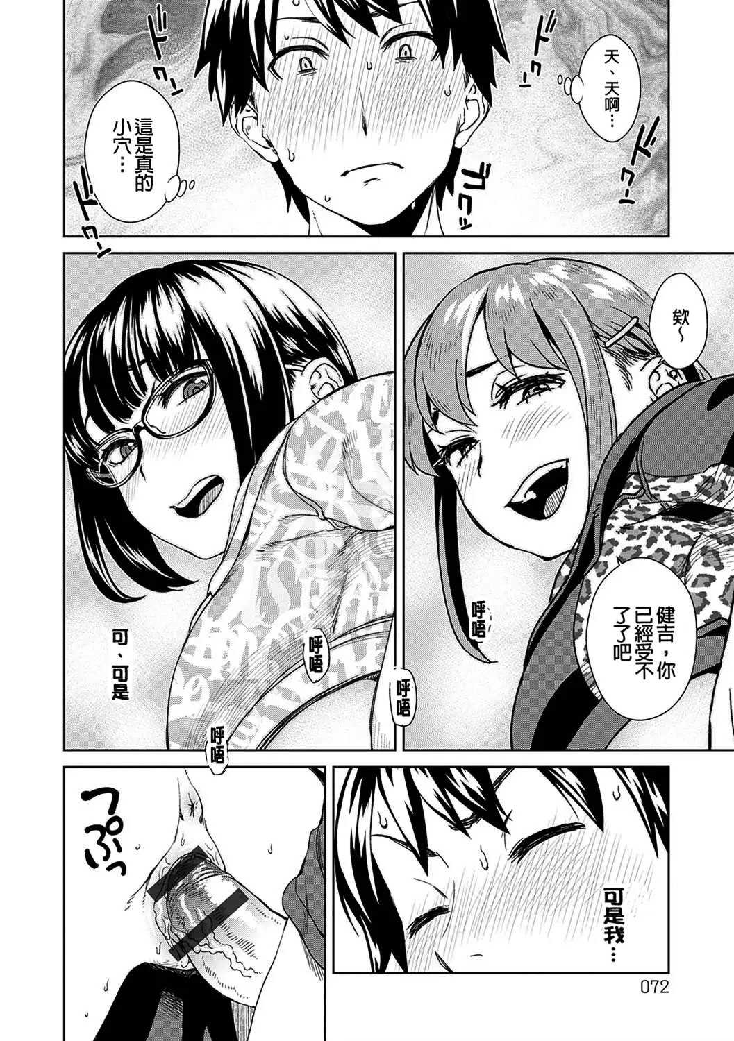 [小春七草] 攻め女子至上主義｜進攻女子至上主義 [DL版]