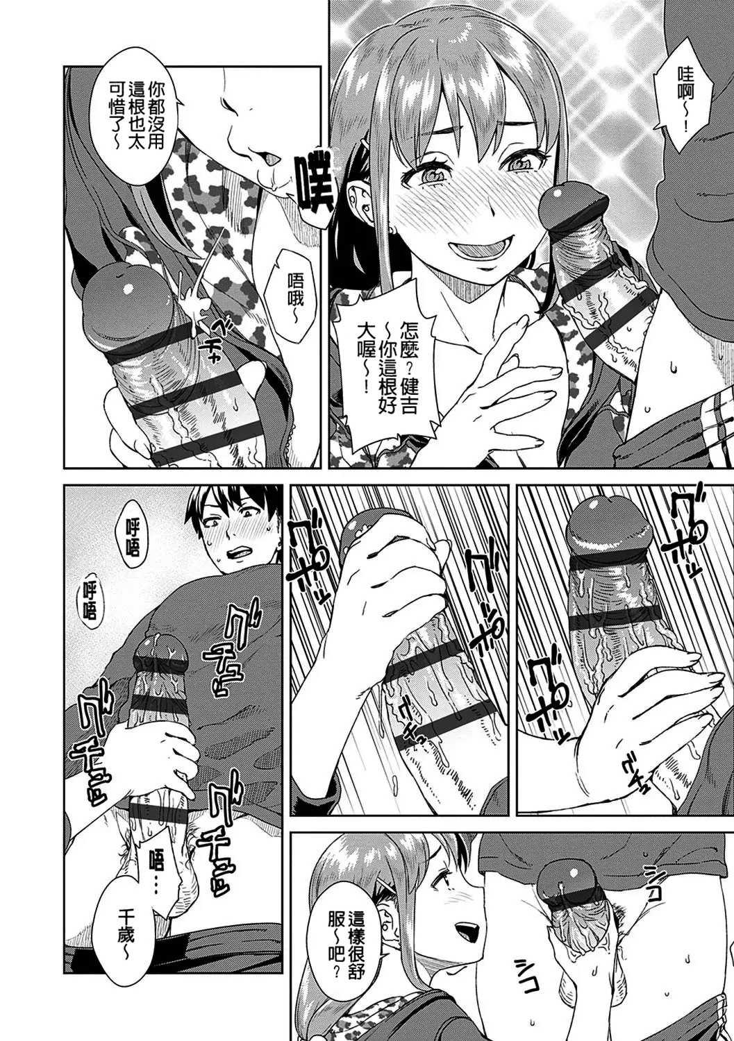 [小春七草] 攻め女子至上主義｜進攻女子至上主義 [DL版]