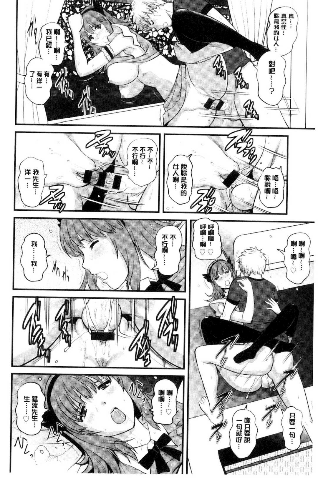 [彩画堂] レンタル人妻マナカさん～パートタイム マナカさん 2～賃淫蕩人妻真奈佳小姐