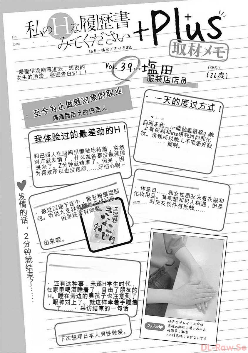 [春輝]_私のHな履歴書みてください_06