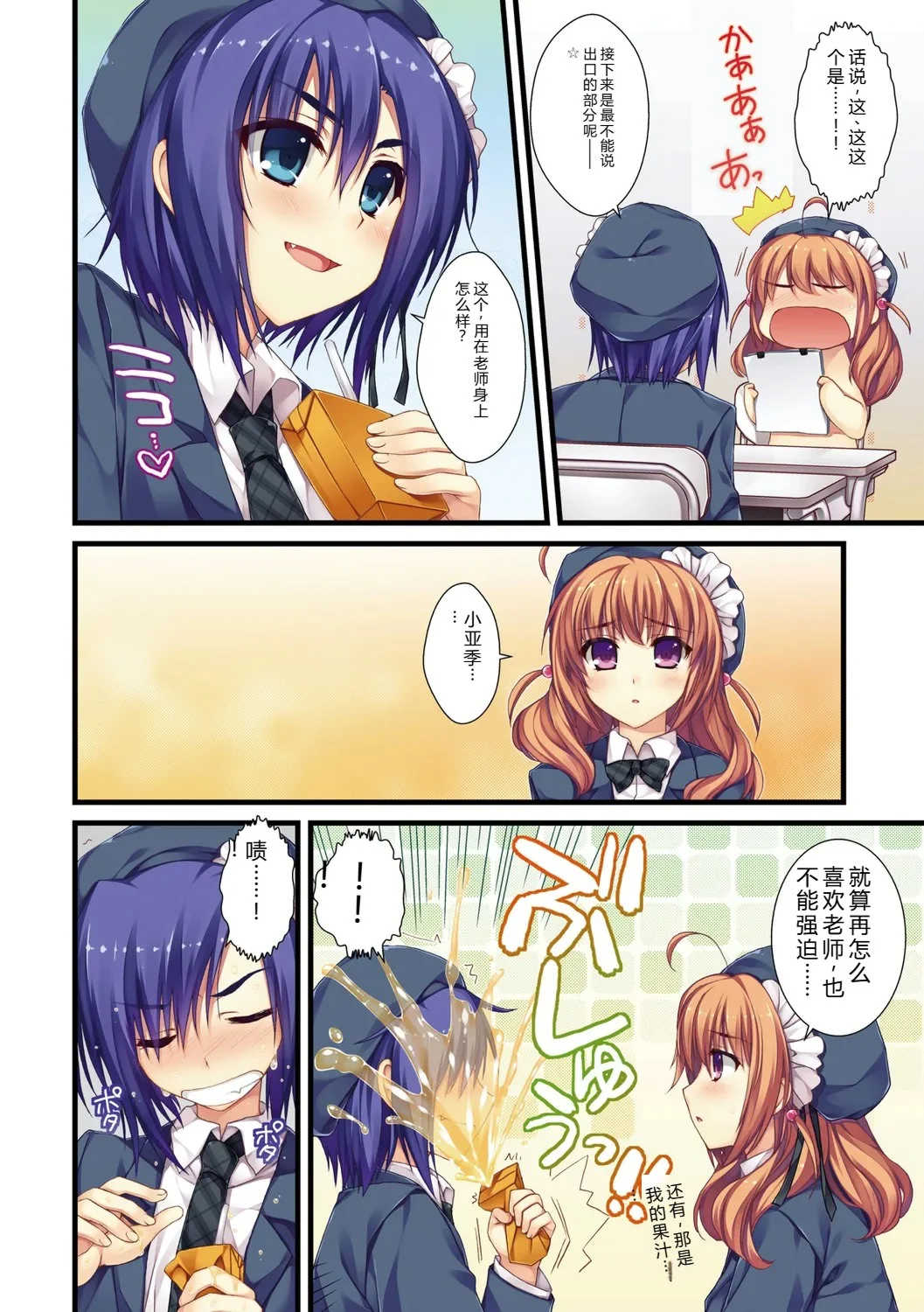 [有葉] えきすぱーとになりました! [DL版]