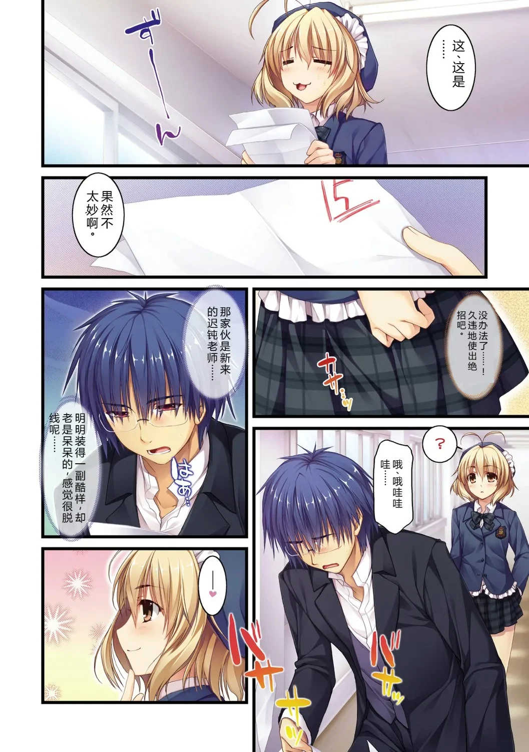 [有葉] えきすぱーとになりました! [DL版]