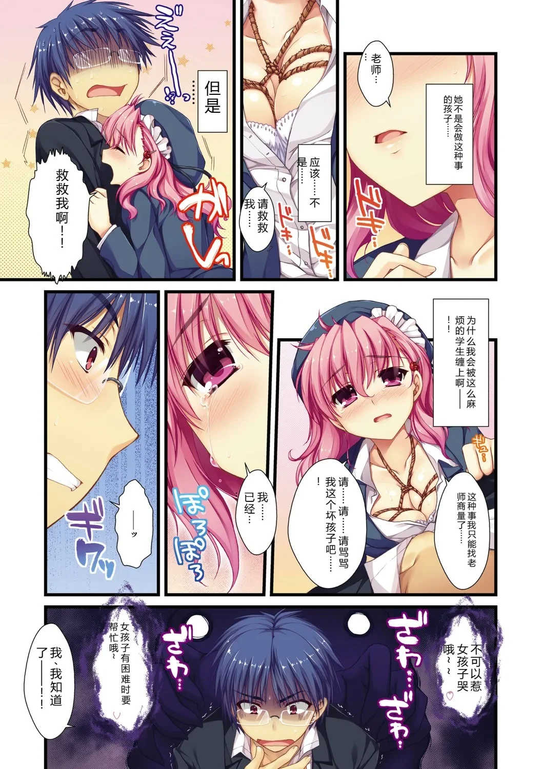 [有葉] えきすぱーとになりました! [DL版]