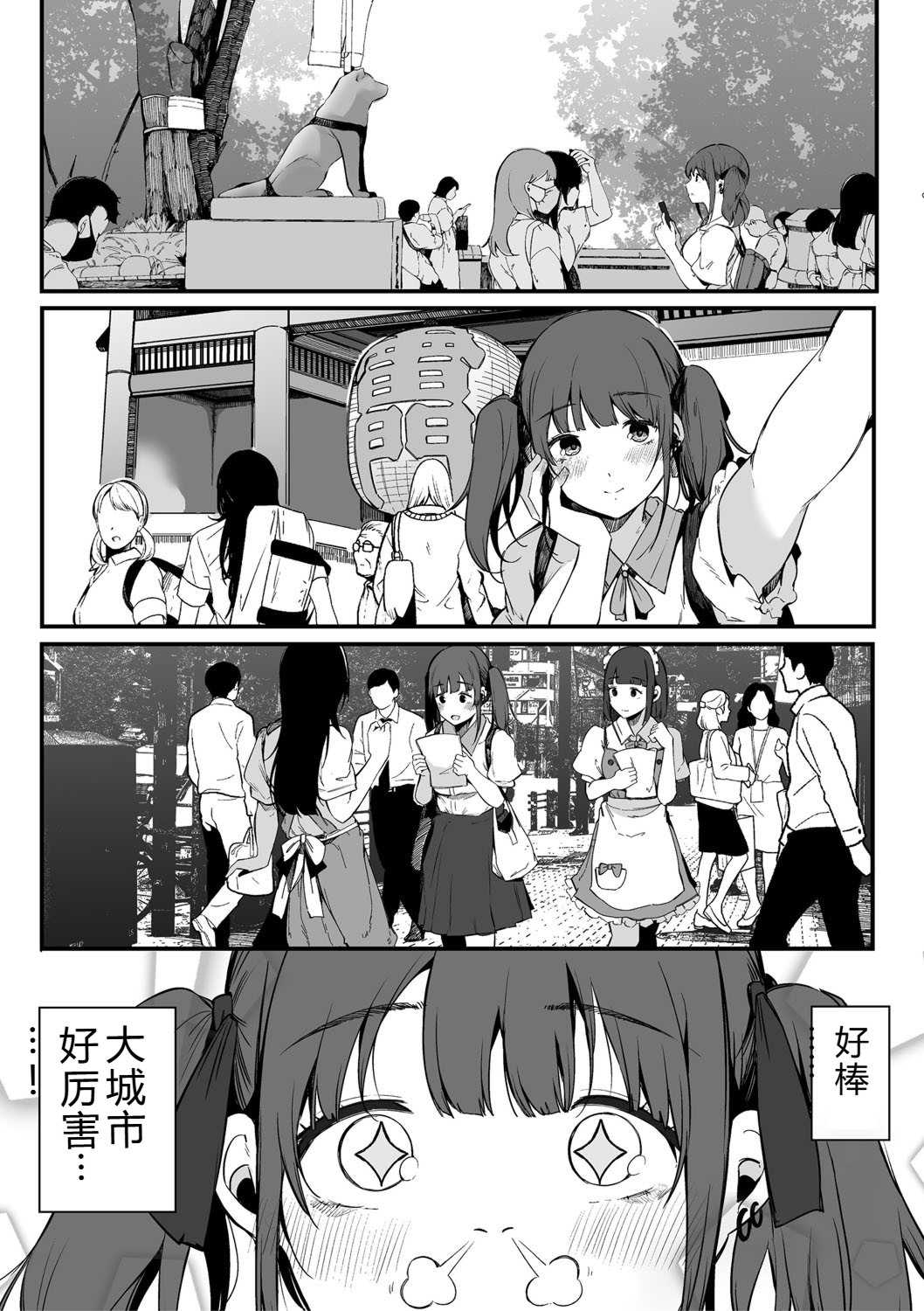 [桜湯ハル] はめろぐ トロ顔★5 喘ぎ声★5 [DL版]